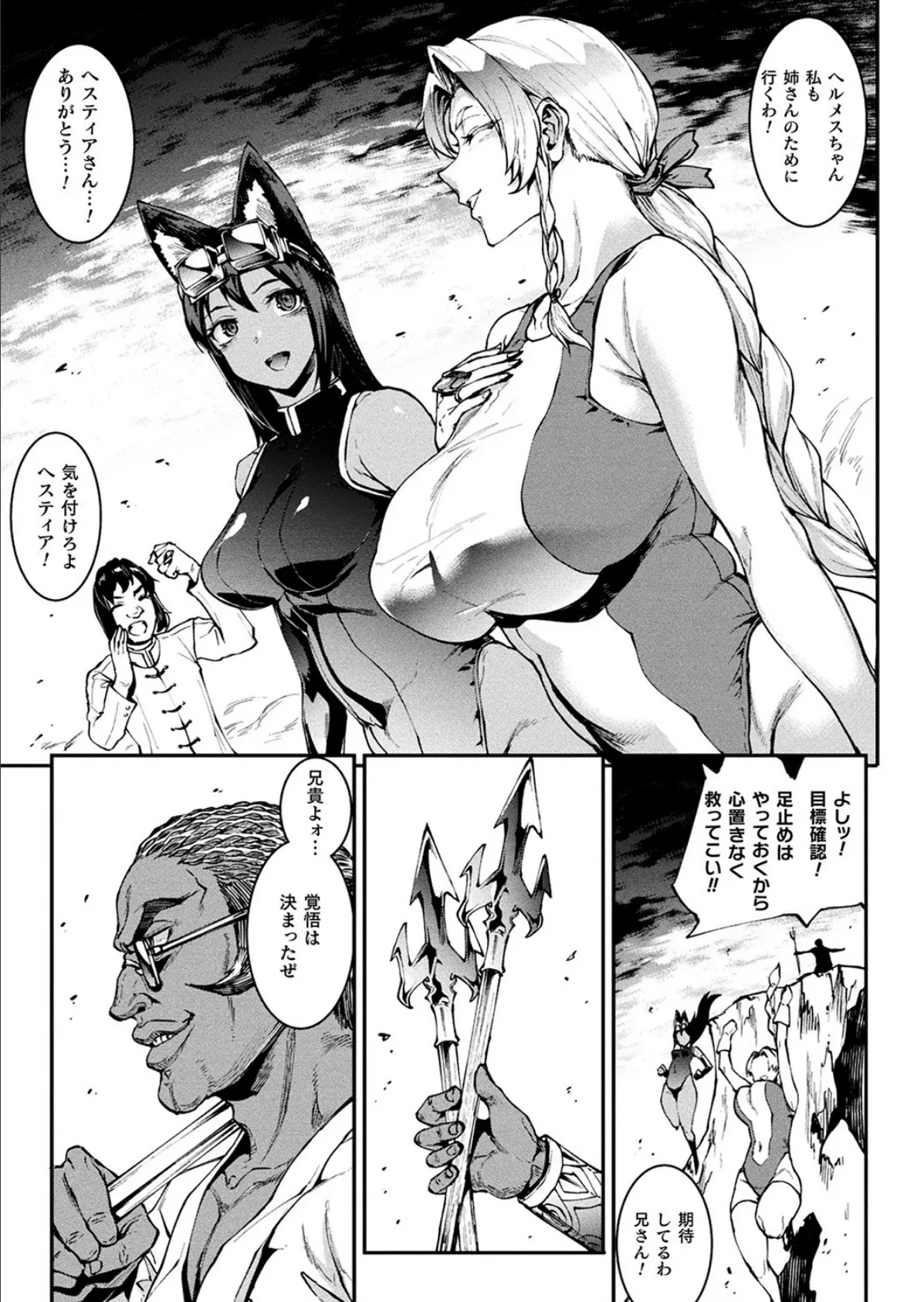 ゆるい子 15ページ