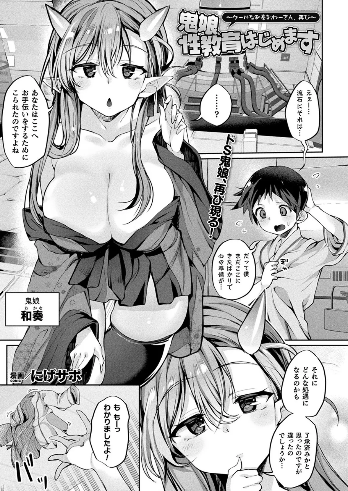ゆるい子 23ページ