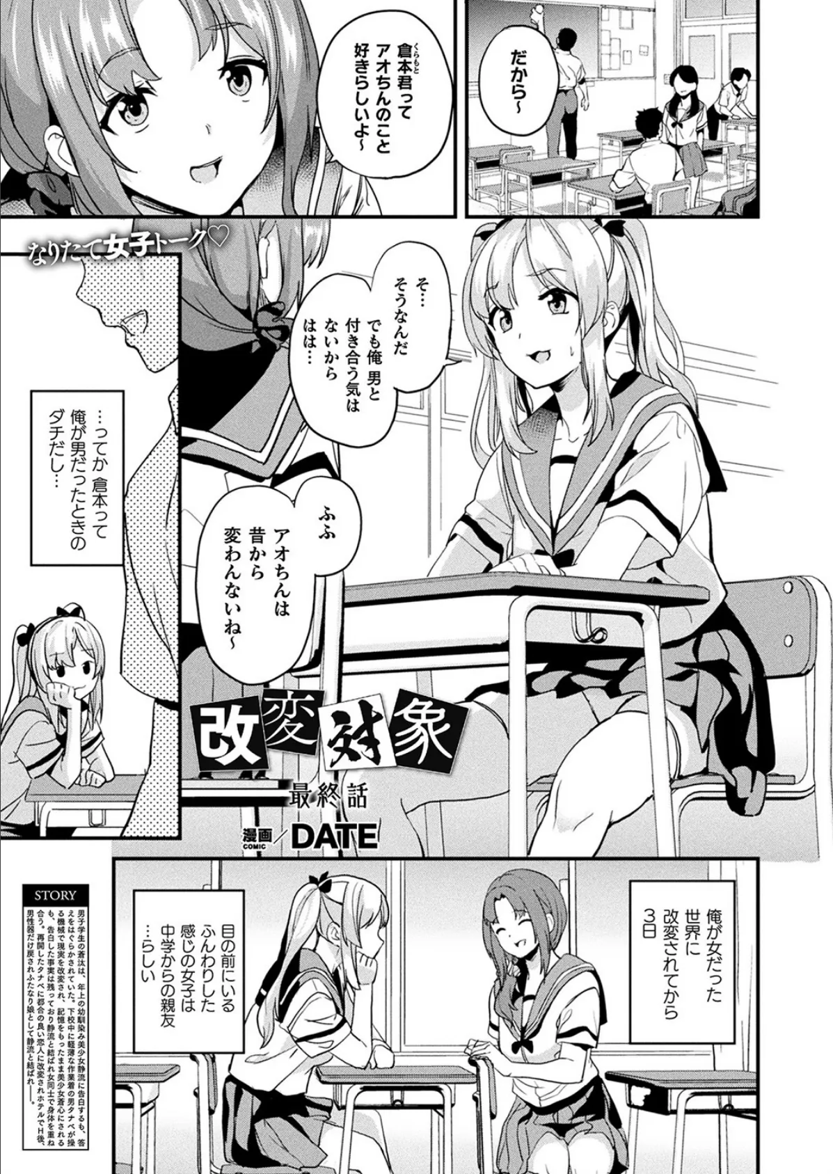 ゆるい子 29ページ