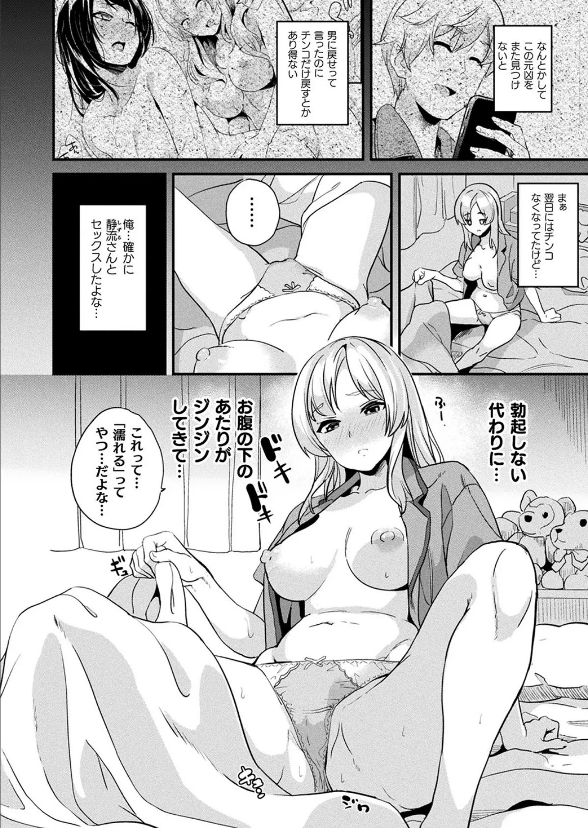 ゆるい子 30ページ