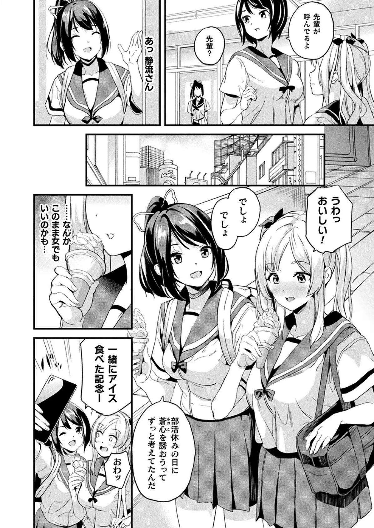 ゆるい子 32ページ