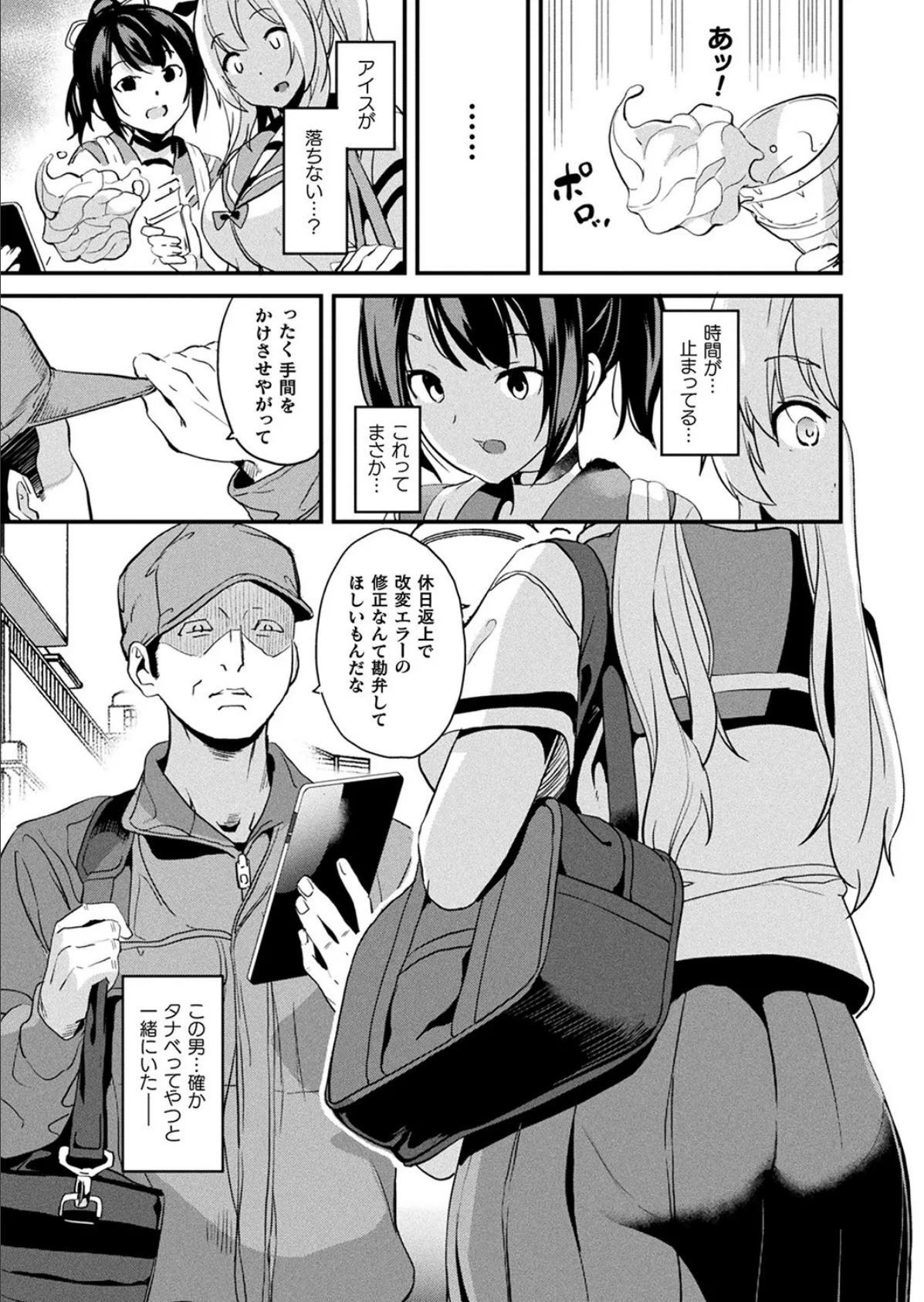 ゆるい子 33ページ