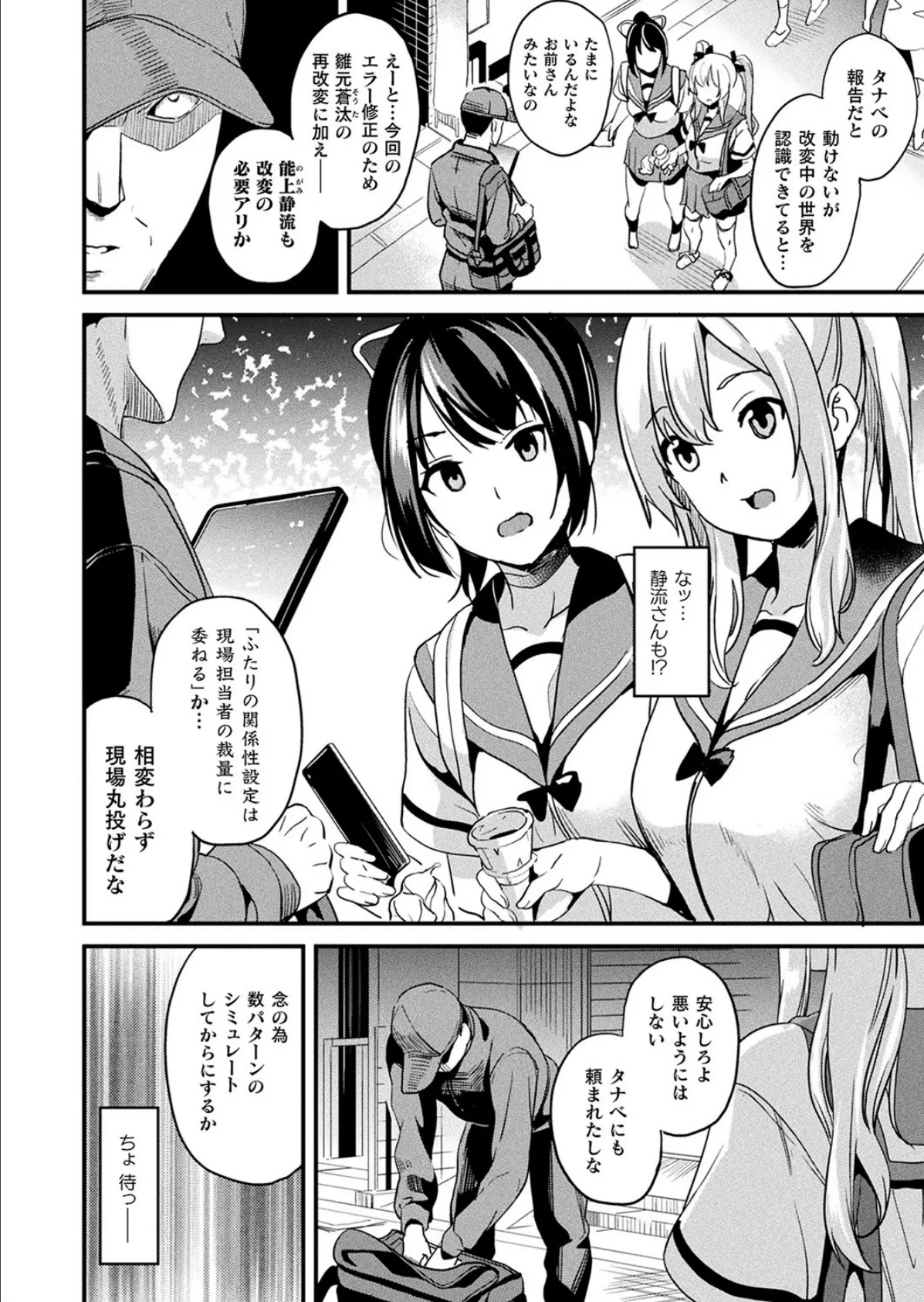 ゆるい子 34ページ