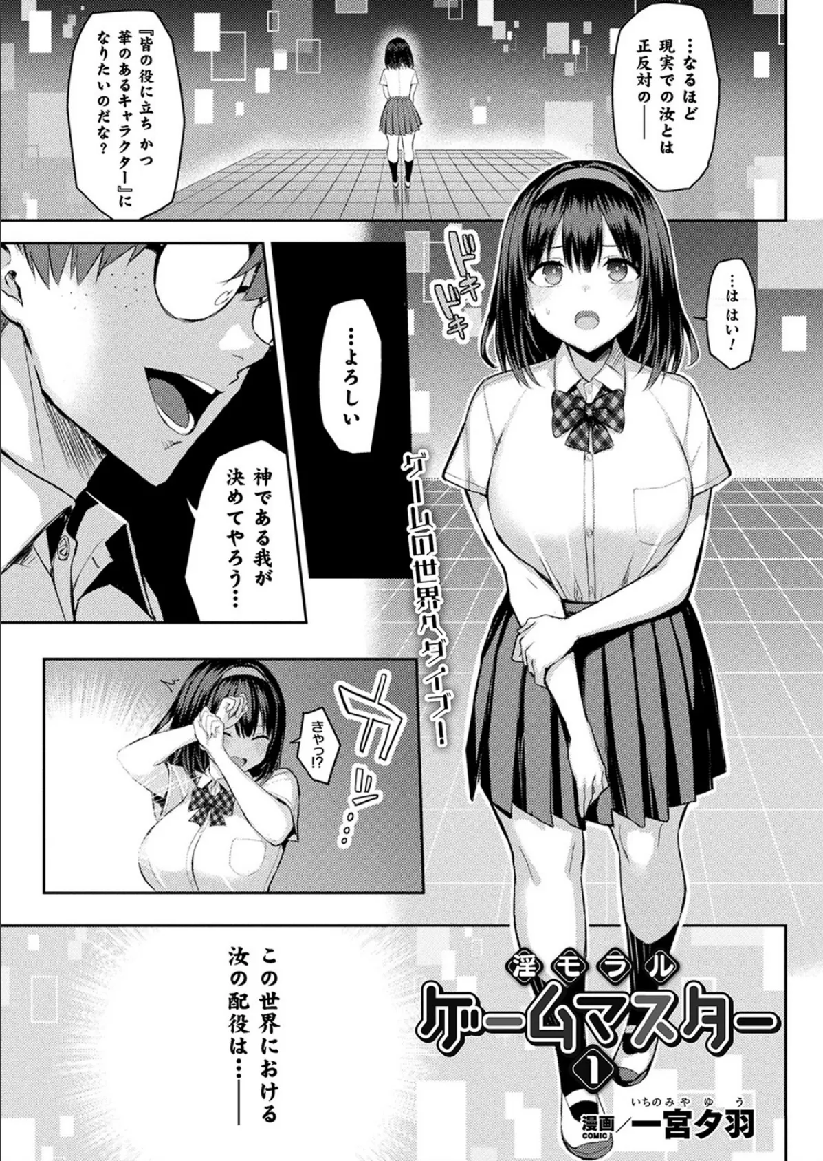 ゆるい子 39ページ