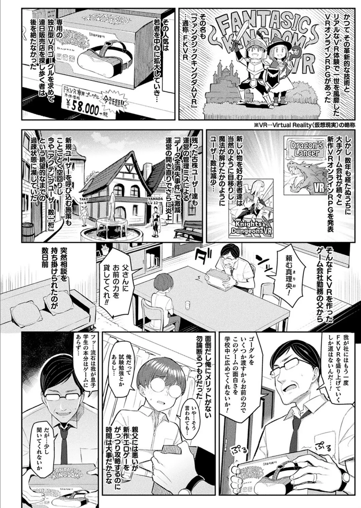 ゆるい子 40ページ