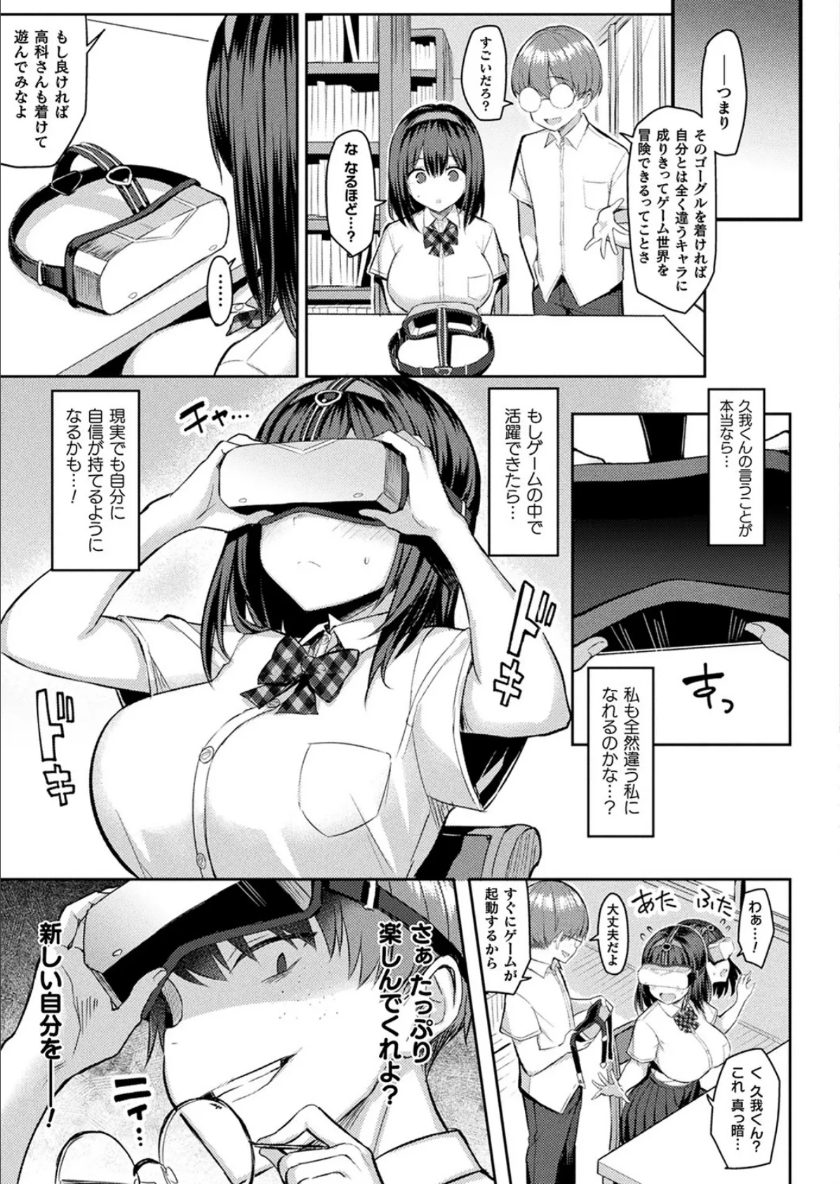 ゆるい子 43ページ