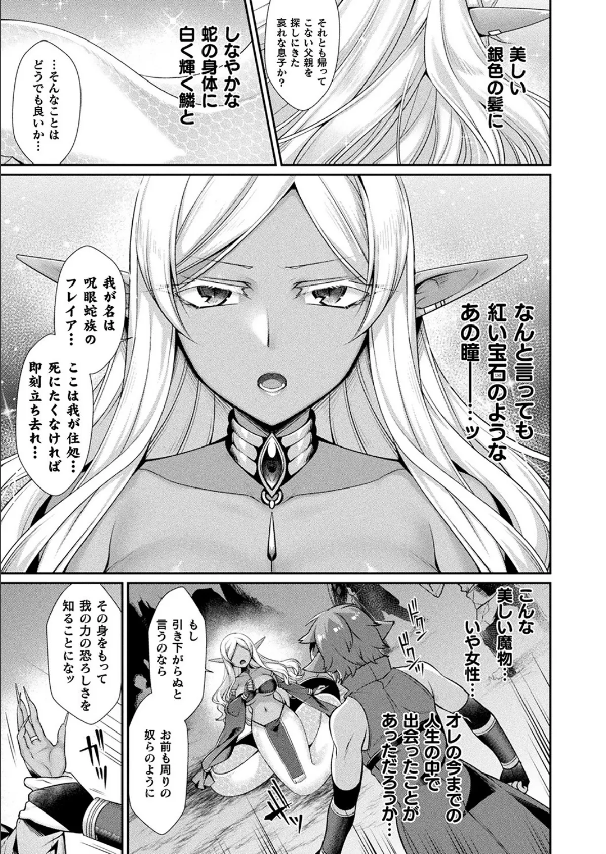 ゆるい子 57ページ