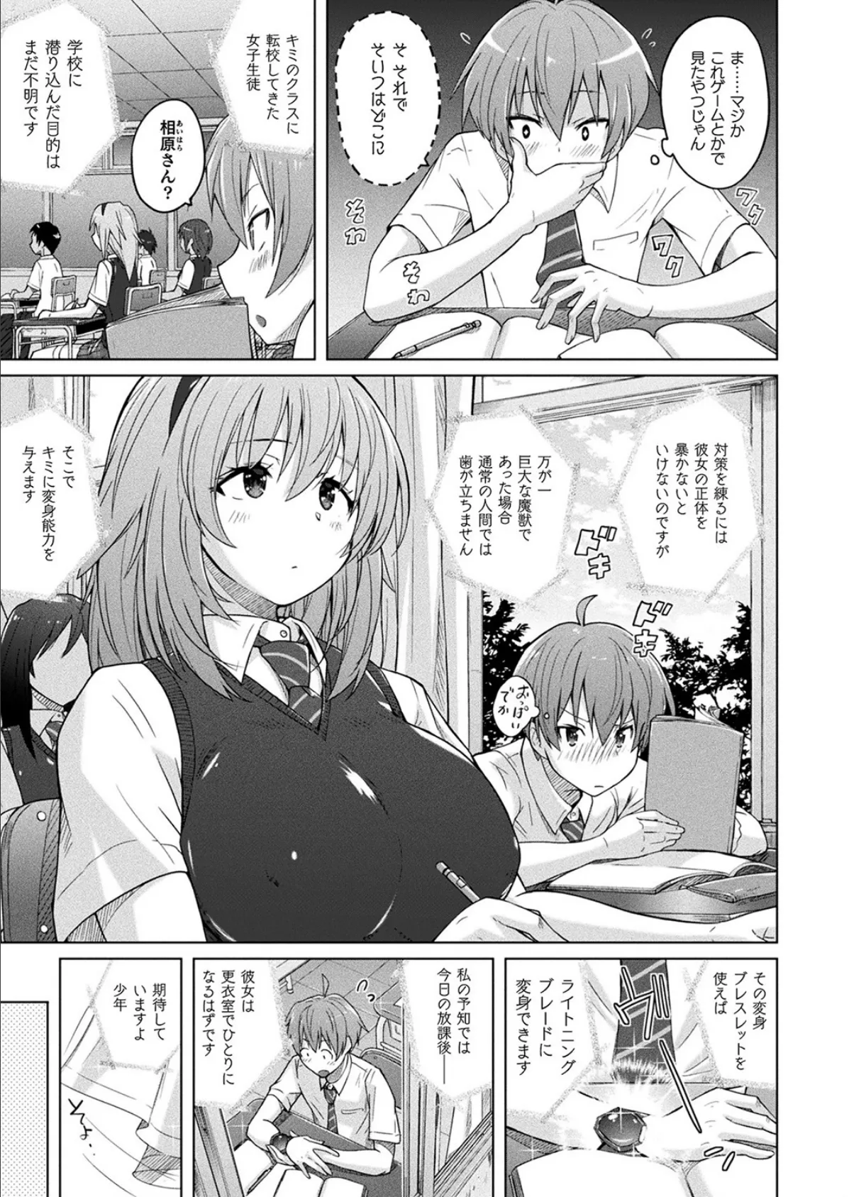 ゆるい子 65ページ