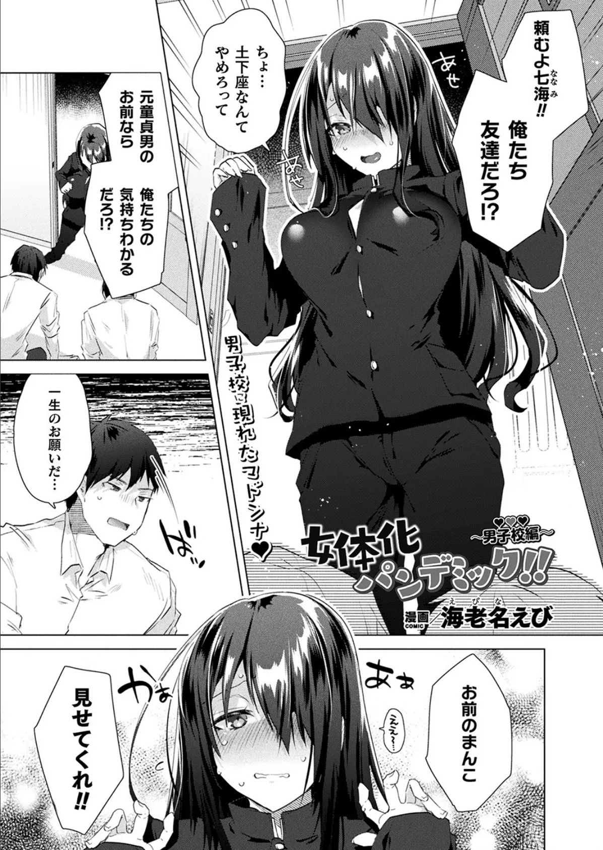 ゆるい子 71ページ