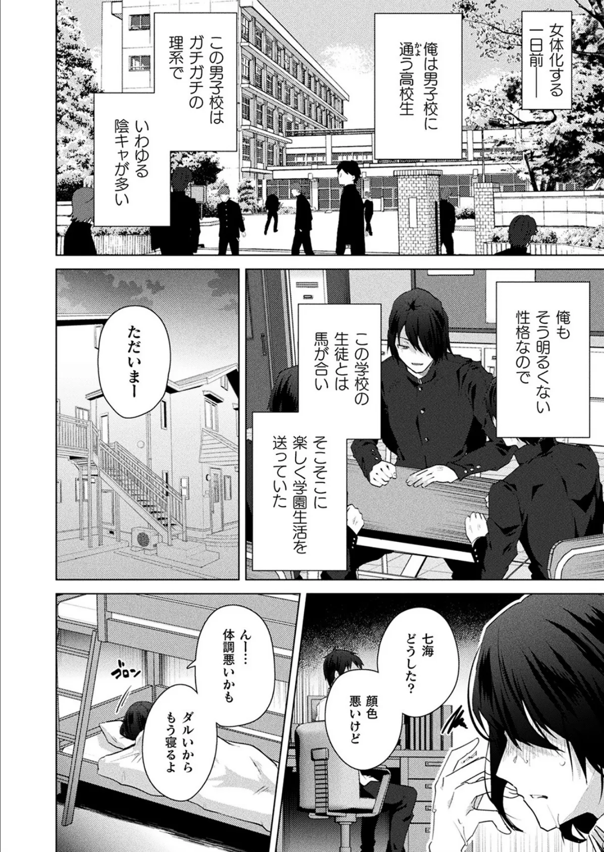 ゆるい子 72ページ