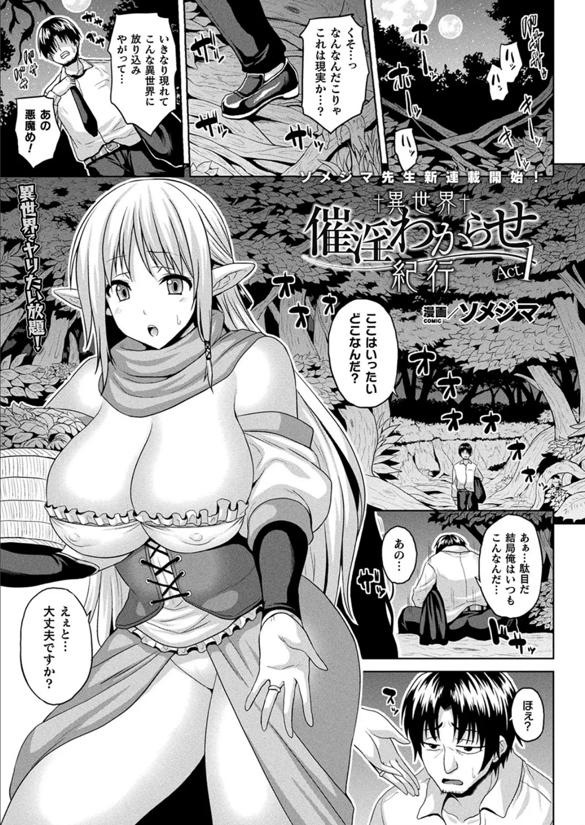 ゆるい子 79ページ