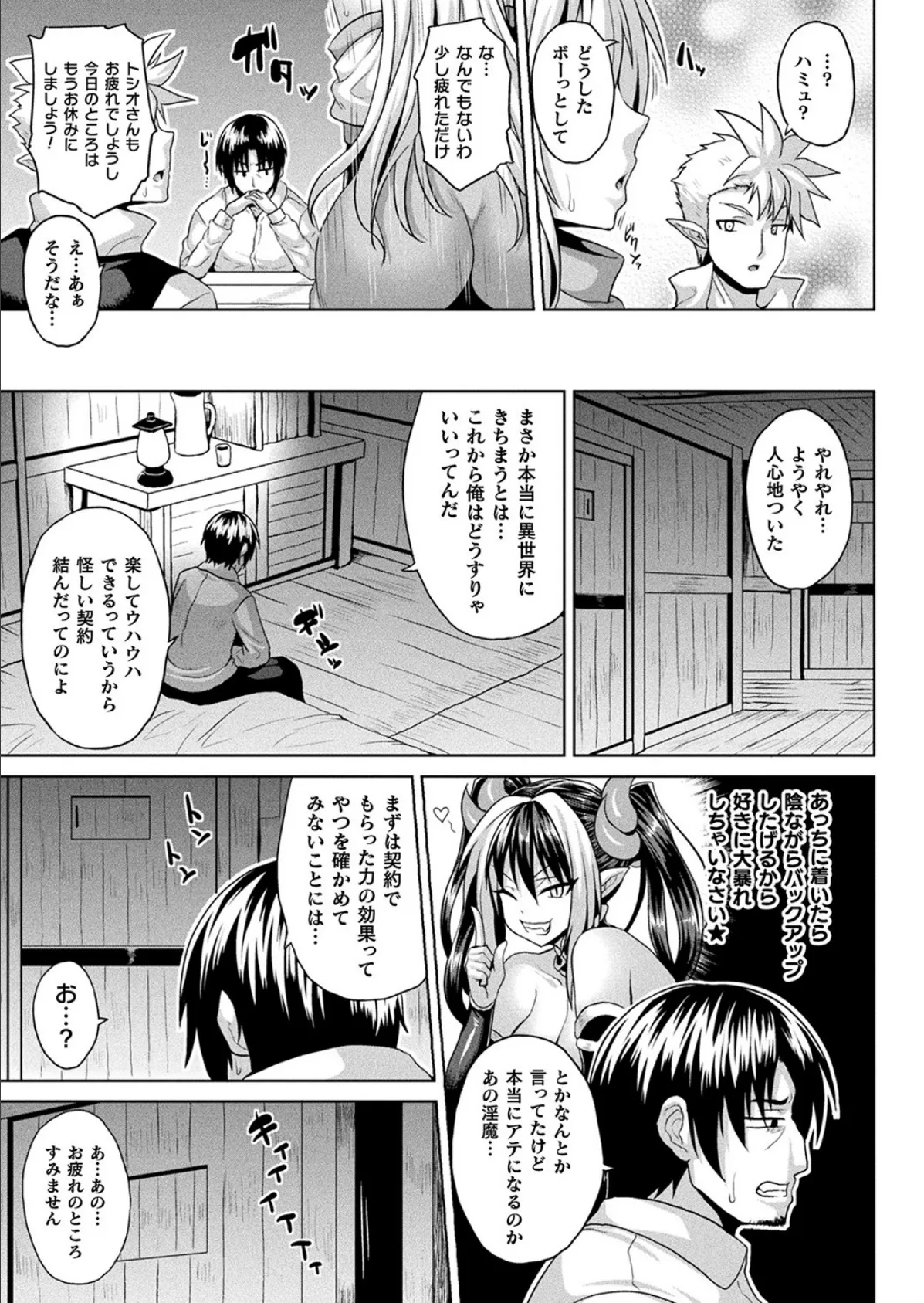 ゆるい子 81ページ