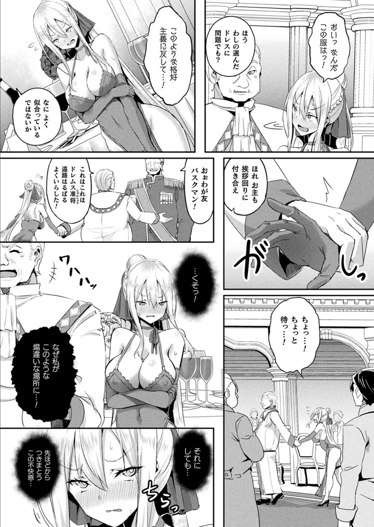 ゆるい子 88ページ