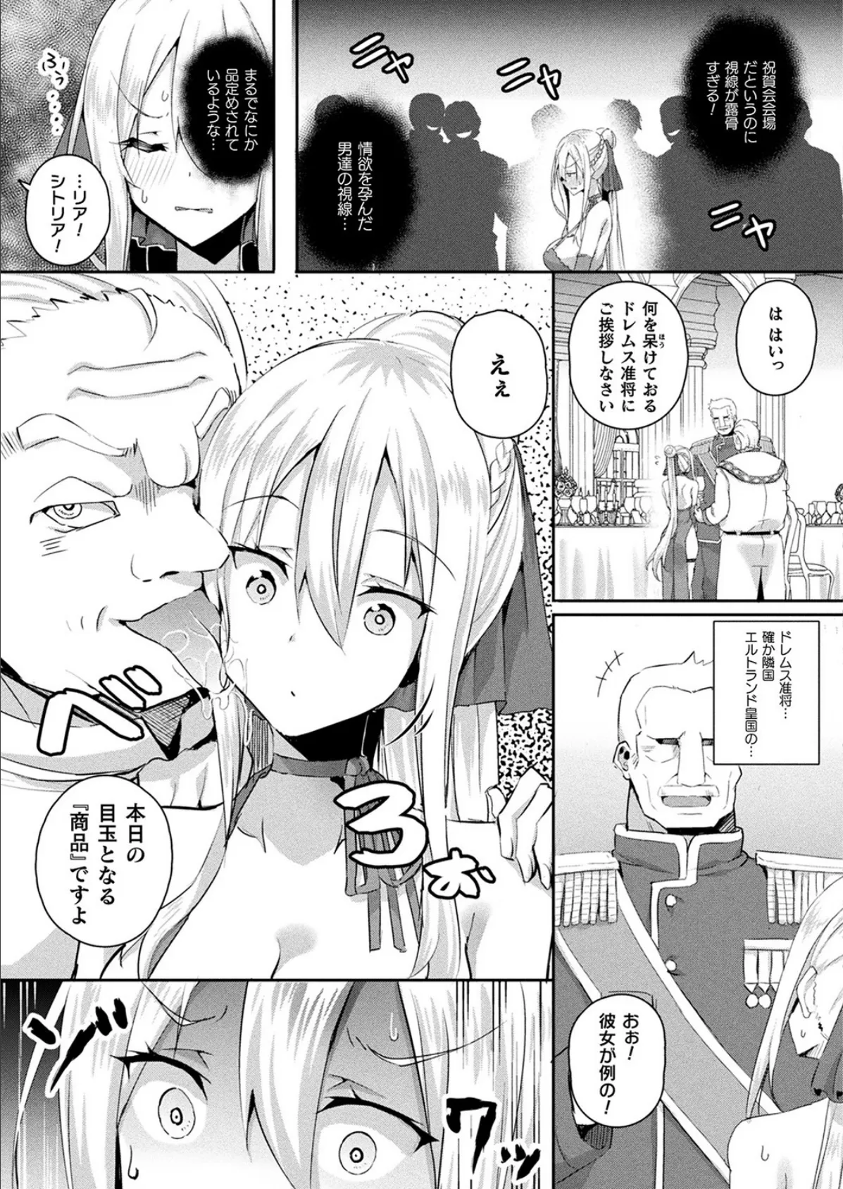ゆるい子 89ページ