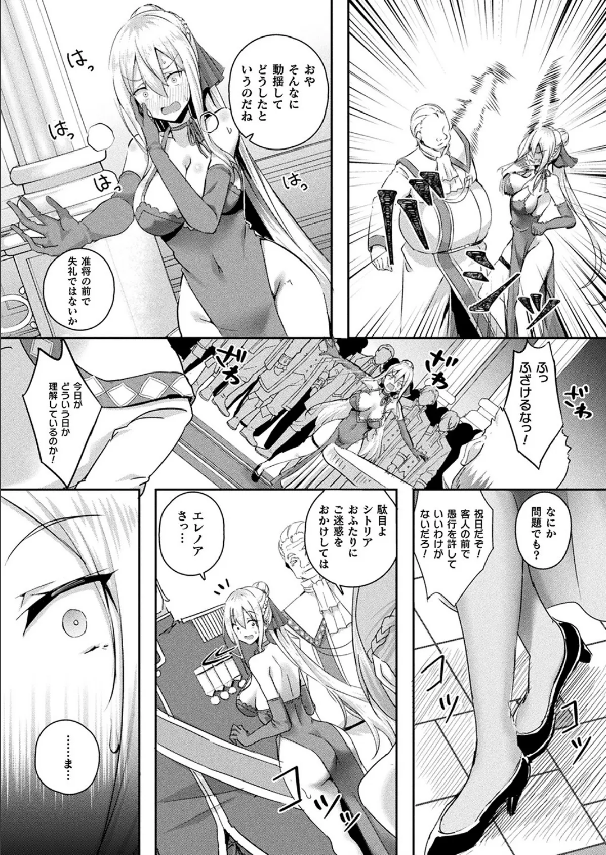 ゆるい子 90ページ