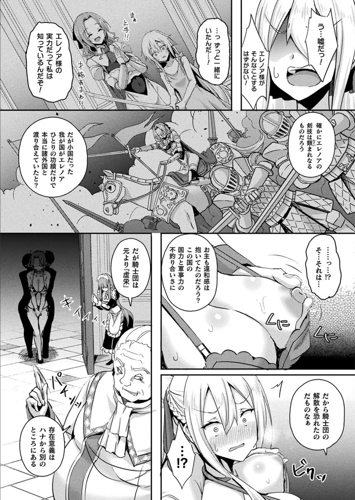ゆるい子 93ページ