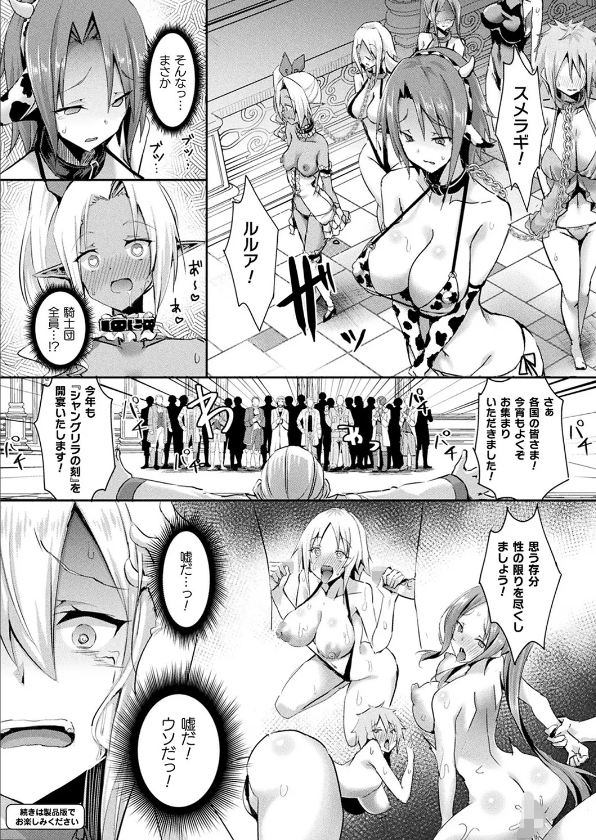 ゆるい子 94ページ