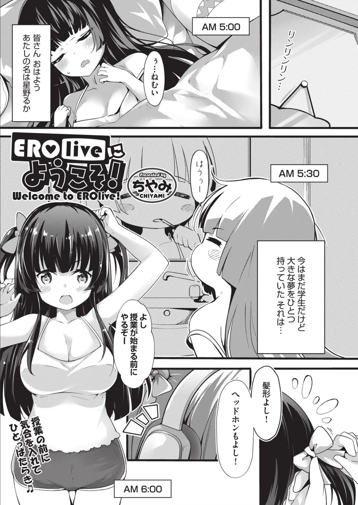 EROliveにようこそ!