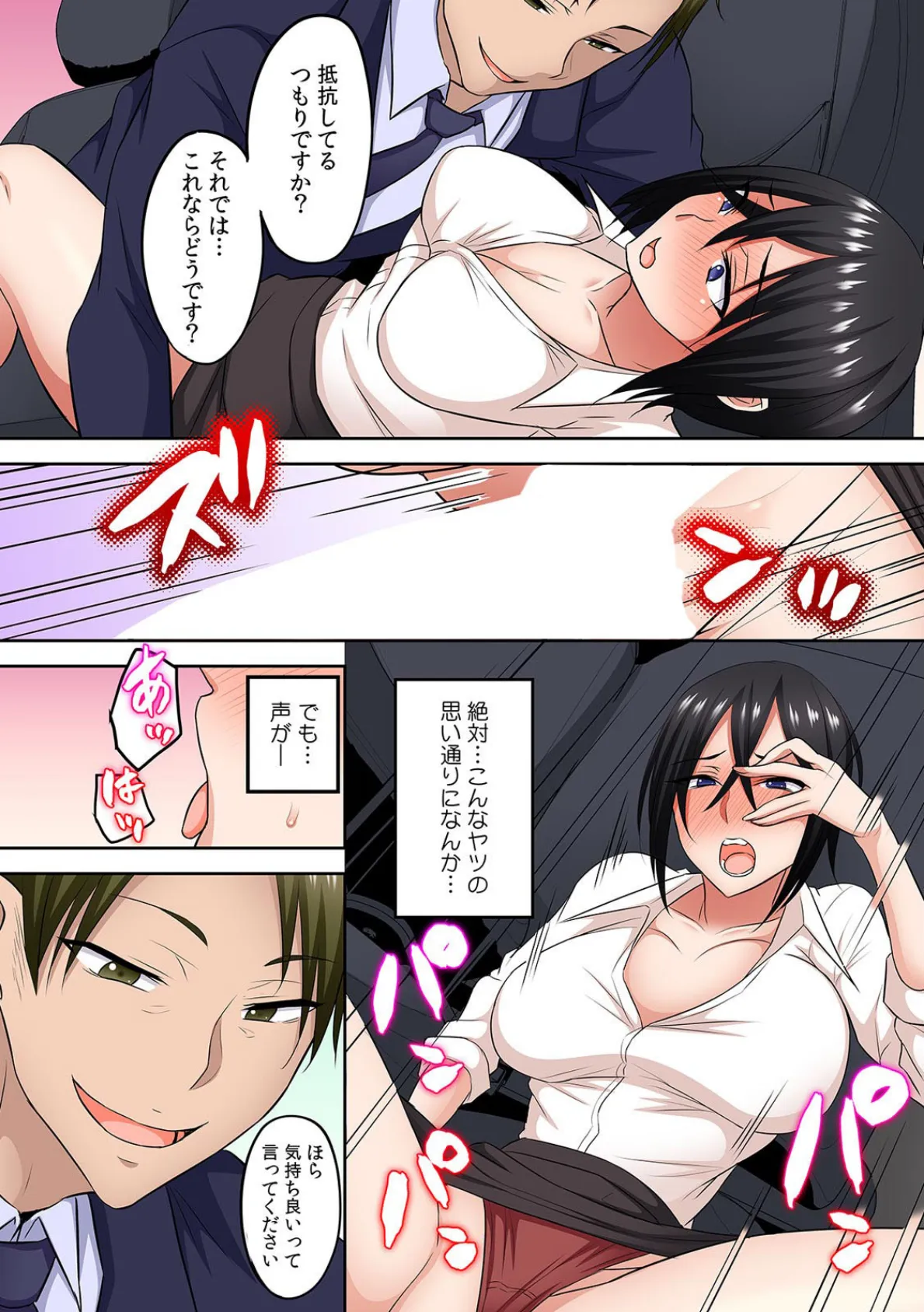 「ア〇コが僕のカタチになっちゃいますね?」職場の泥●人妻を朝までイカせる絶頂ピストン【フルカラー】 (3) 8ページ