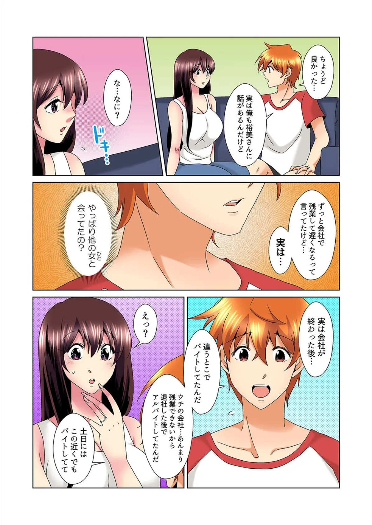 こんなにビクビクしてるのに…シないの?-お風呂で!部屋で!リビングでも!?兄貴の嫁にイジられて…- (23) 8ページ