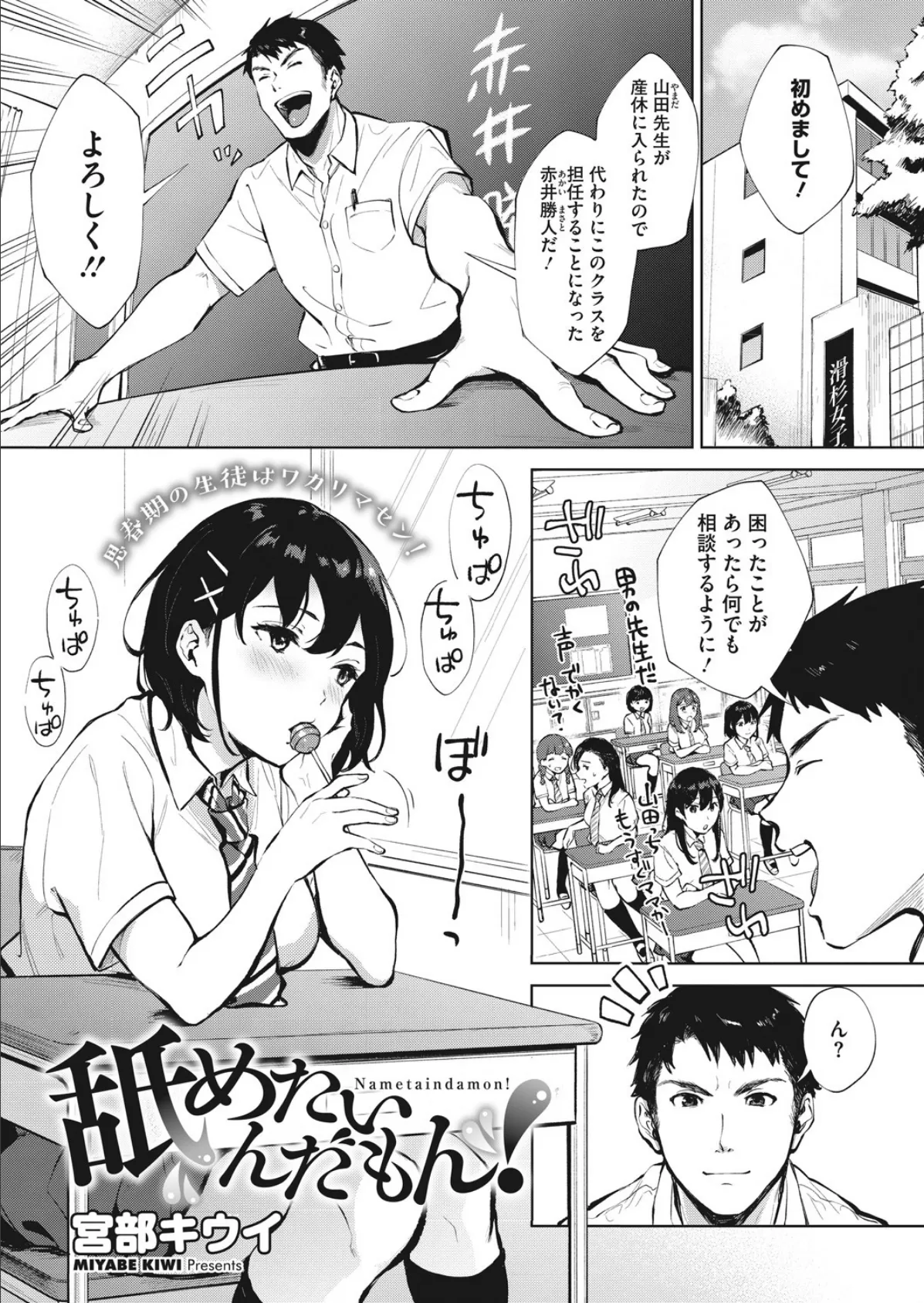 舐めたいんだもん!