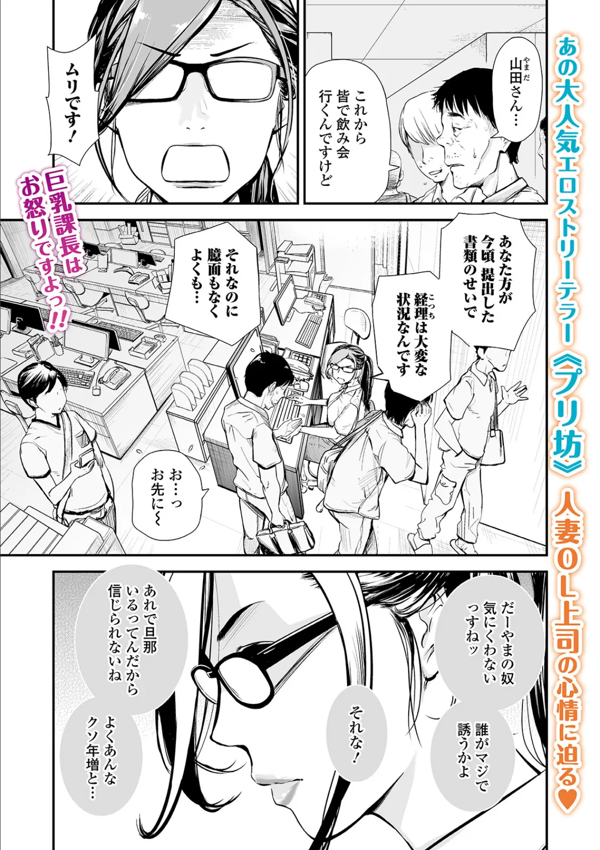 だーやまサンはマグロじゃないっ! 〜ズレてる僕と人妻課長〜
