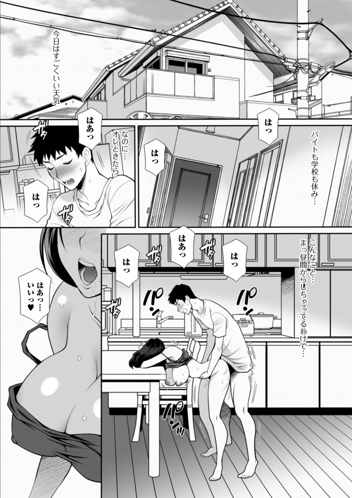 アニキの嫁と二人きり!!