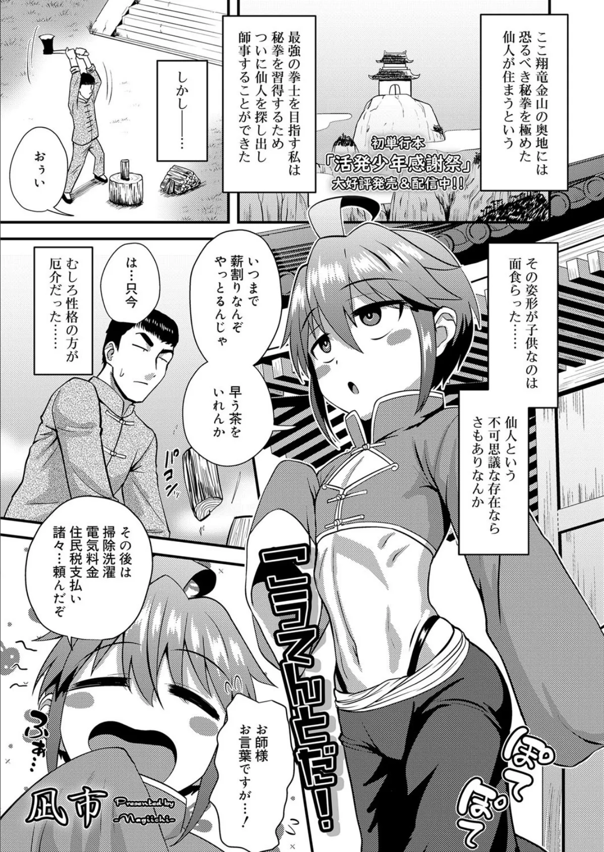 こうてんとだ!