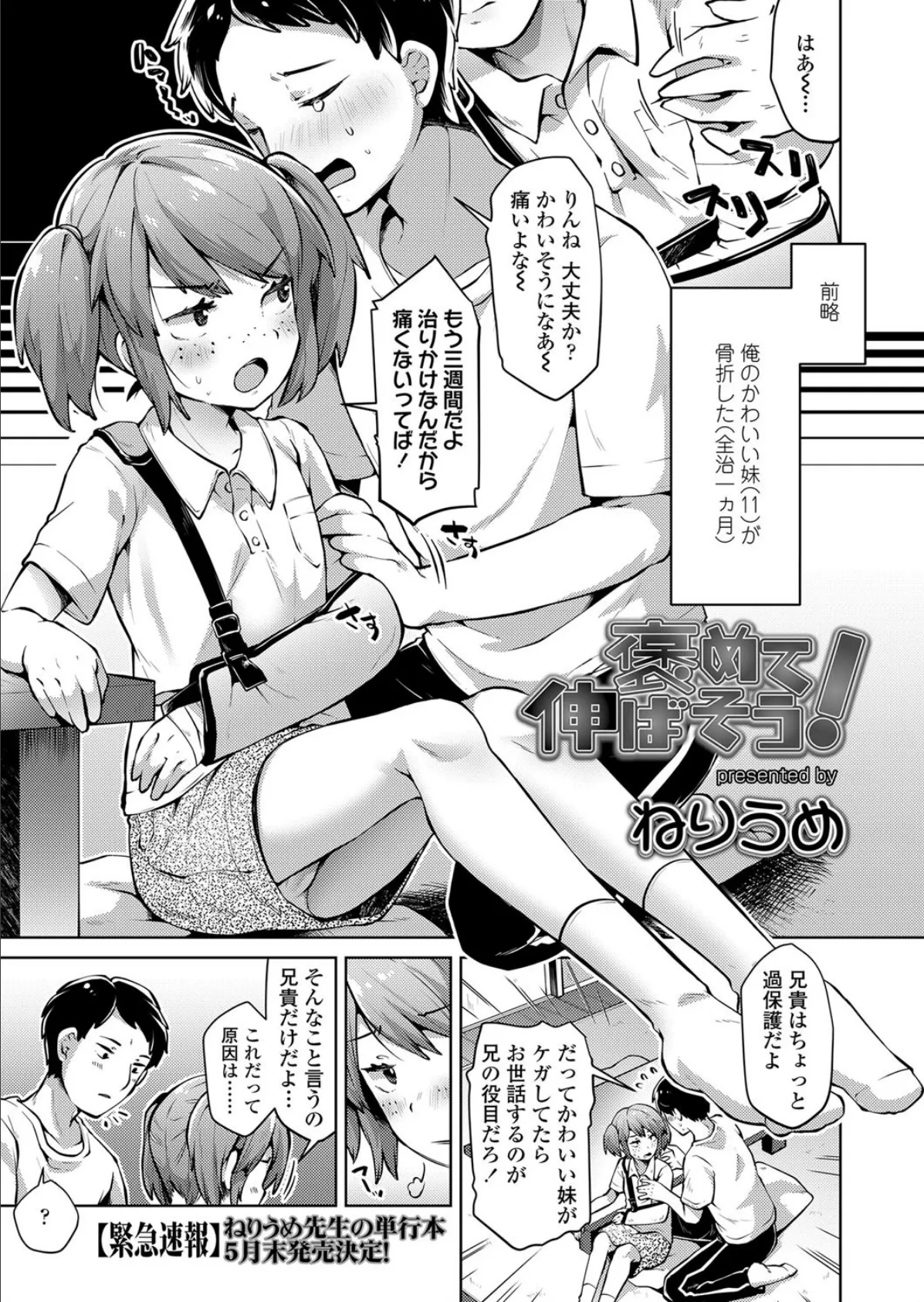 褒めて伸ばそう!